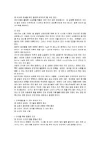 유아기 영양 - 영유아영양관리 및 식생활지도-3