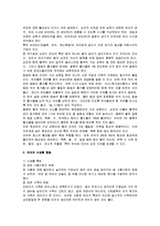 유아기 영양 - 영유아영양관리 및 식생활지도-5