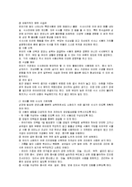 유아기 영양 - 영유아영양관리 및 식생활지도-6