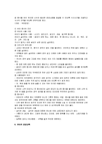 유아기 영양 - 영유아영양관리 및 식생활지도-7