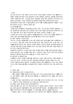 유아기 영양 - 영유아영양관리 및 식생활지도-8