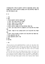 에릭슨의 출생부터 6세까지의 발달단계를 설명, 발달단계를 근거로 0세~ 6세까지의 연령별 교사의 중요시해야하는 역할,태도에 대해 예를 들어 설명-1