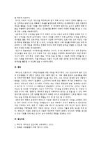 에릭슨의 출생부터 6세까지의 발달단계를 설명, 발달단계를 근거로 0세~ 6세까지의 연령별 교사의 중요시해야하는 역할,태도에 대해 예를 들어 설명-5