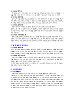[사회복지개론] 각국의 사회복지 발달사-2