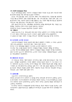 [사회복지개론] 각국의 사회복지 발달사-3