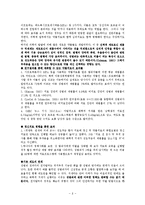 문장의 이해와 표현 - 성범죄자에 대한 화학적 거세 찬성측 입장 근거 자료-8
