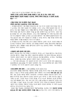 문장의 이해와 표현 - 성범죄자에 대한 화학적 거세 찬성측 입장 근거 자료-10