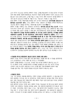 문장의 이해와 표현 - 성범죄자에 대한 화학적 거세 찬성측 입장 근거 자료-11