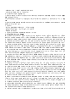 [가족복지론] 한부모가족과 가족복지대책-9