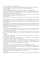 [가족복지론] 한부모가족과 가족복지대책-11