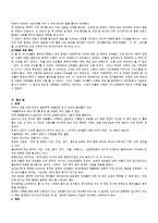[가족복지론] 한부모가족과 가족복지대책-12