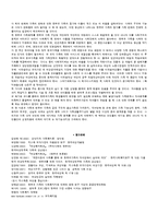 [가족복지론] 한부모가족과 가족복지대책-13