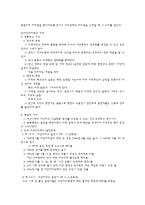 [지역사회복지론] 지역분권과 지역사회복지에 대해서-2