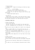 [지역사회복지론] 지역분권과 지역사회복지에 대해서-4
