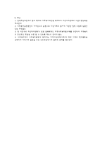 [지역사회복지론] 지역분권과 지역사회복지에 대해서-7