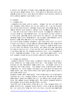 [한국의 민속] 性을 우러러 신앙 - 성 숭배 사상에 대한 고찰-3