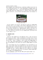 [한국의 민속] 性을 우러러 신앙 - 성 숭배 사상에 대한 고찰-4