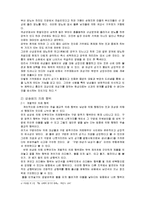 [한국의 민속] 性을 우러러 신앙 - 성 숭배 사상에 대한 고찰-5