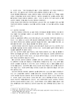 [한국의 민속] 性을 우러러 신앙 - 성 숭배 사상에 대한 고찰-6