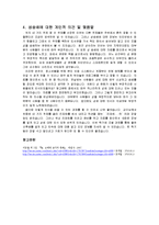 [한국의 민속] 性을 우러러 신앙 - 성 숭배 사상에 대한 고찰-7