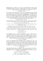 [사회문제론] 환경문제와 사회복지-5