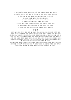 [사회문제론] 환경문제와 사회복지-6