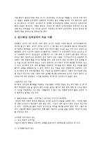 [정신건강론] 반사회적 인격장애(Antisocial personality disorder)-2