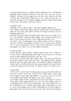 [정신건강론] 반사회적 인격장애(Antisocial personality disorder)-7
