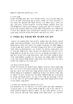 [정신건강론] 반사회적 인격장애(Antisocial personality disorder)-8