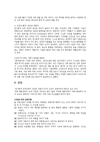 [정신건강론] 반사회적 인격장애(Antisocial personality disorder)-9