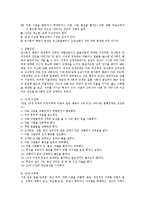 [정신건강론] 반사회적 인격장애(Antisocial personality disorder)-10