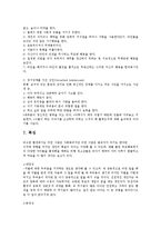 [정신건강론] 반사회적 인격장애(Antisocial personality disorder)-11