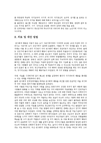 [정신건강론] 반사회적 인격장애(Antisocial personality disorder)-13