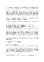 [정신건강론] 반사회적 인격장애(Antisocial personality disorder)-14