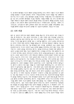 [정신건강론] 반사회적 인격장애(Antisocial personality disorder)-17
