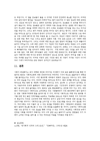[정신건강론] 반사회적 인격장애(Antisocial personality disorder)-18