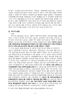 [보육학개론] 직장 보육제도의 현황과 활성화 방안-5