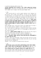[보육학개론] 직장 보육제도의 현황과 활성화 방안-7