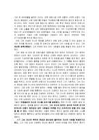 현대사회와 심리학 - 영화 혹은 드라마에서 보이는 부적응적 인간관계와 성격장애-2