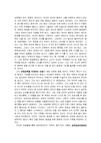 현대사회와 심리학 - 영화 혹은 드라마에서 보이는 부적응적 인간관계와 성격장애-3