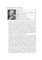 [인물탐구] 오일러, 폰 칼만 인물 조사-3