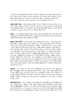 리더십의 이해 - 징기스칸의 리더십-2