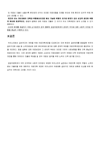 사회복지정책론 - 우리나라 사회보험 중 건강보험제도와 미국의 건강보험제도와의 차이점과 우리나라 건강보험이 개선해야 할 방향에 대해 토론-4