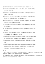 [사회복지정책론] 다문화가족의 사회복지정책에 대해서-5