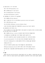 [사회복지정책론] 다문화가족의 사회복지정책에 대해서-6