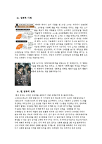 여성학 - 오프라인 성폭력-5