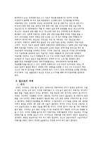 여성학 - 오프라인 성폭력-6