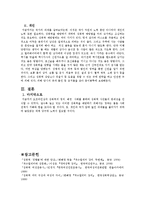 여성학 - 오프라인 성폭력-7