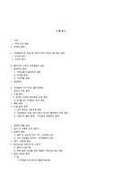 [사회복지행정론] 국제결혼 이주여성의 실태와 문제점 및 해결-1