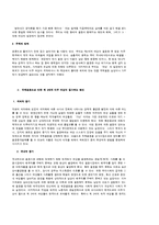 [사회복지행정론] 국제결혼 이주여성의 실태와 문제점 및 해결-3